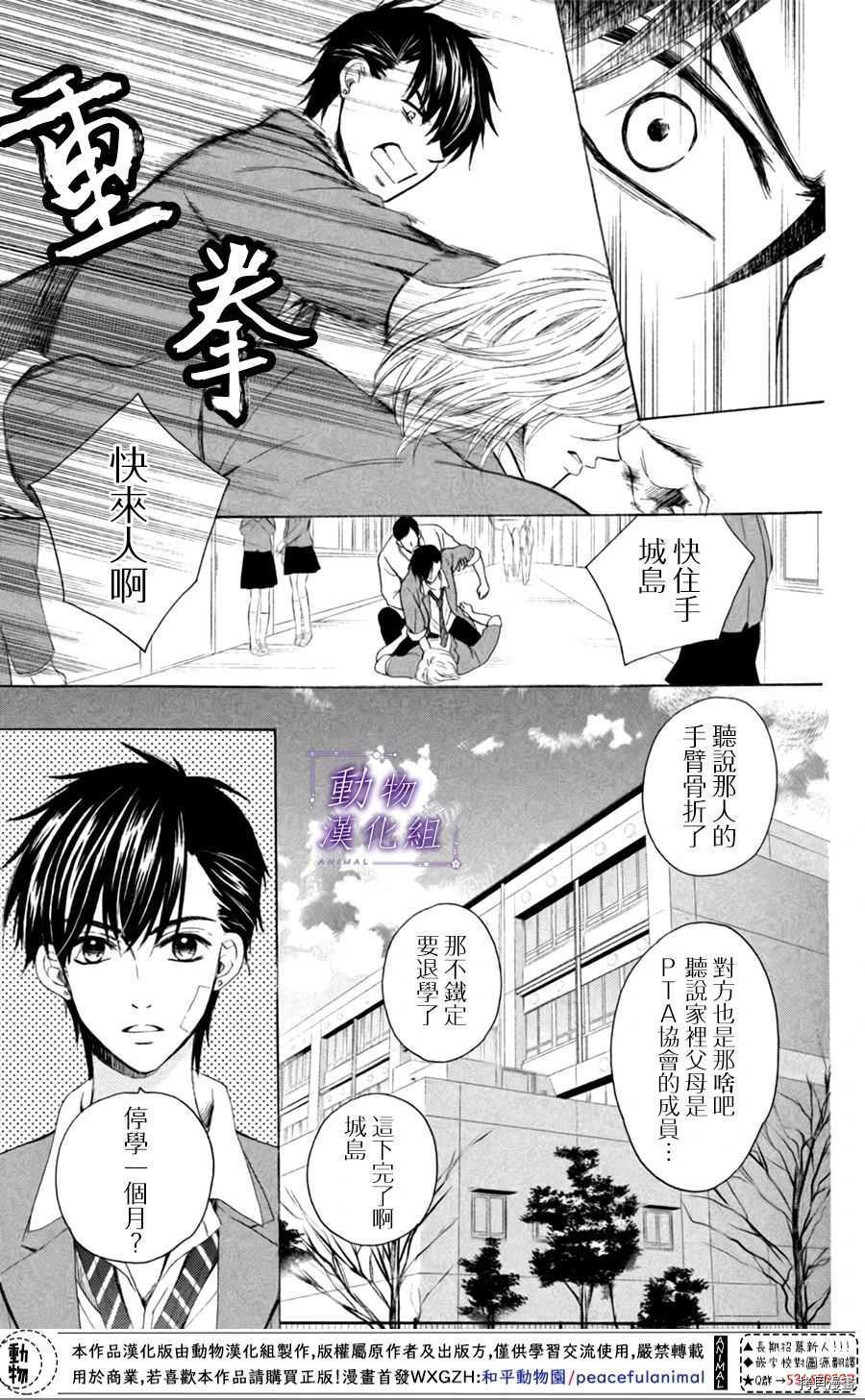 我们有点不对劲[拷贝漫画]韩漫全集-第23话无删减无遮挡章节图片 