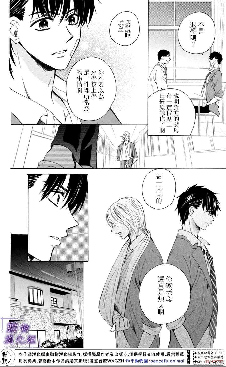 我们有点不对劲[拷贝漫画]韩漫全集-第23话无删减无遮挡章节图片 