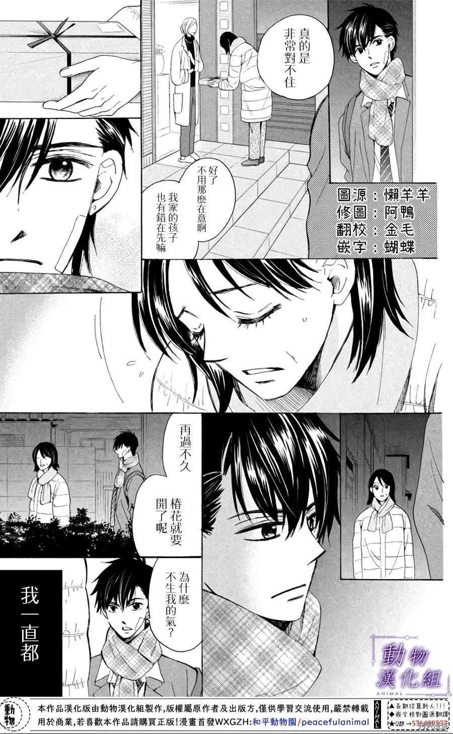 我们有点不对劲[拷贝漫画]韩漫全集-第23话无删减无遮挡章节图片 