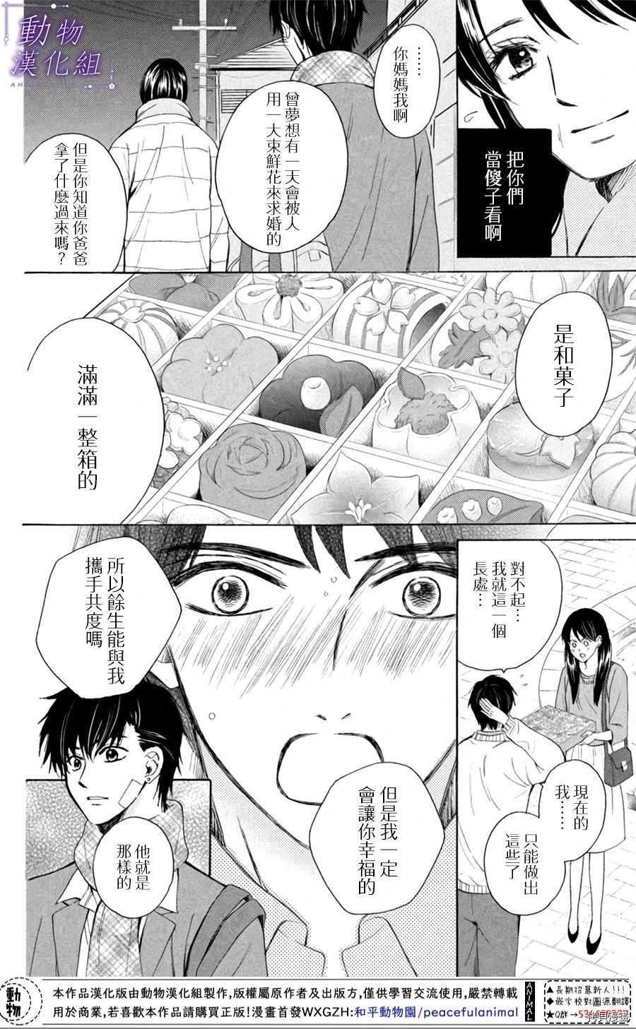 我们有点不对劲[拷贝漫画]韩漫全集-第23话无删减无遮挡章节图片 