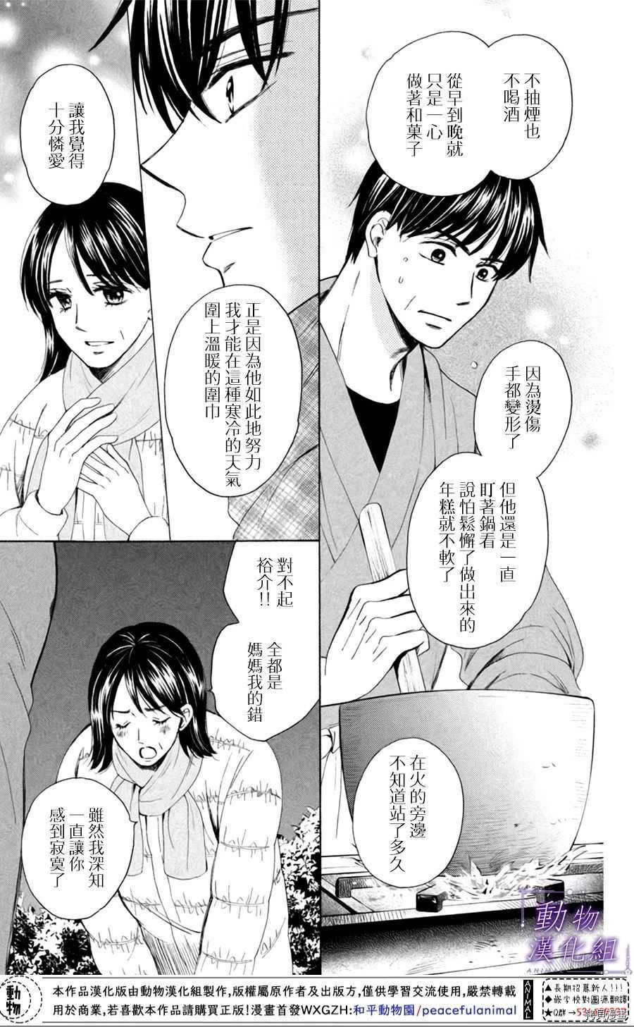 我们有点不对劲[拷贝漫画]韩漫全集-第23话无删减无遮挡章节图片 