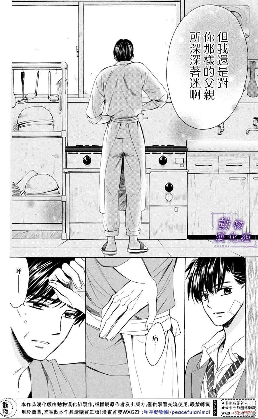 我们有点不对劲[拷贝漫画]韩漫全集-第23话无删减无遮挡章节图片 
