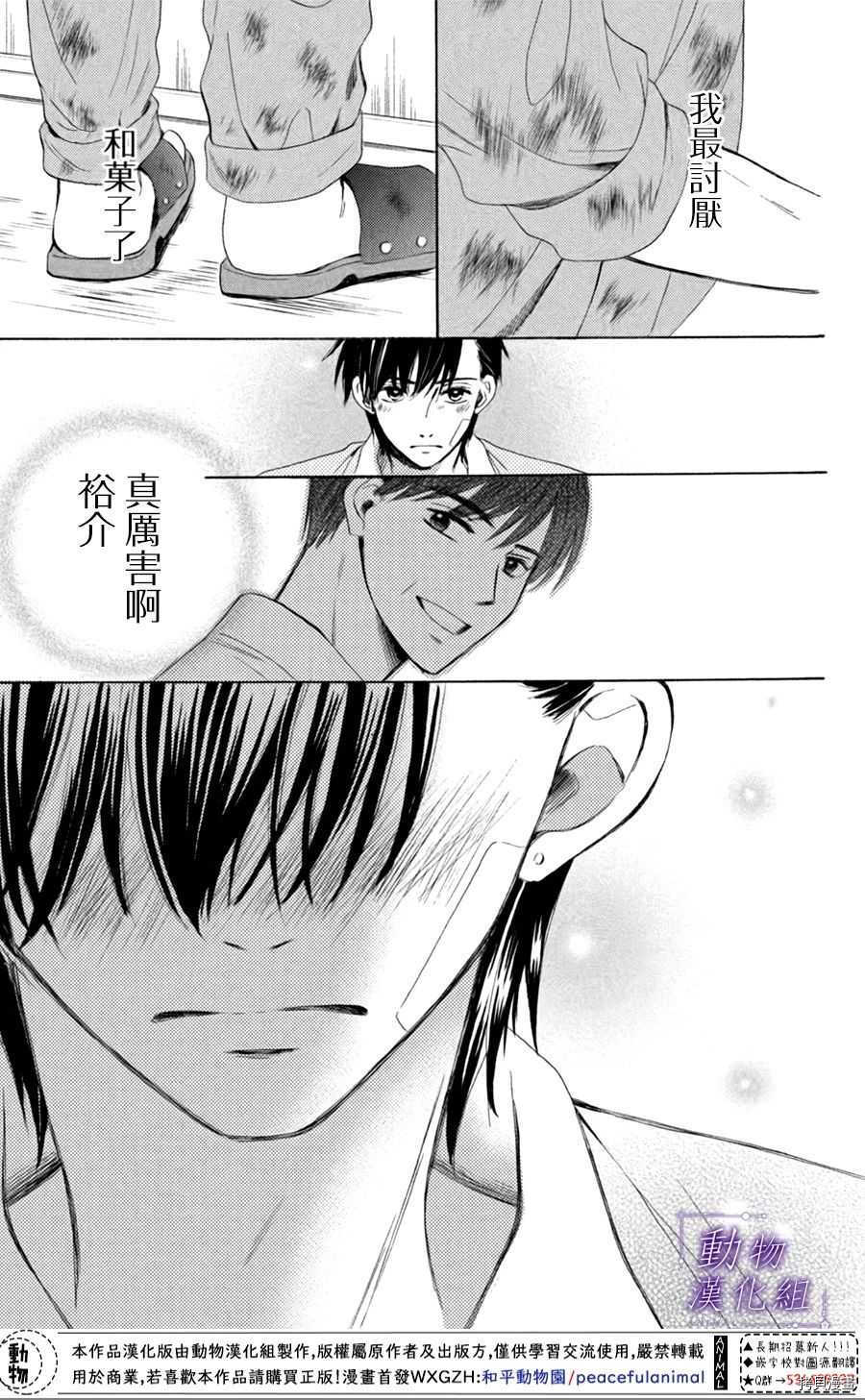 我们有点不对劲[拷贝漫画]韩漫全集-第23话无删减无遮挡章节图片 