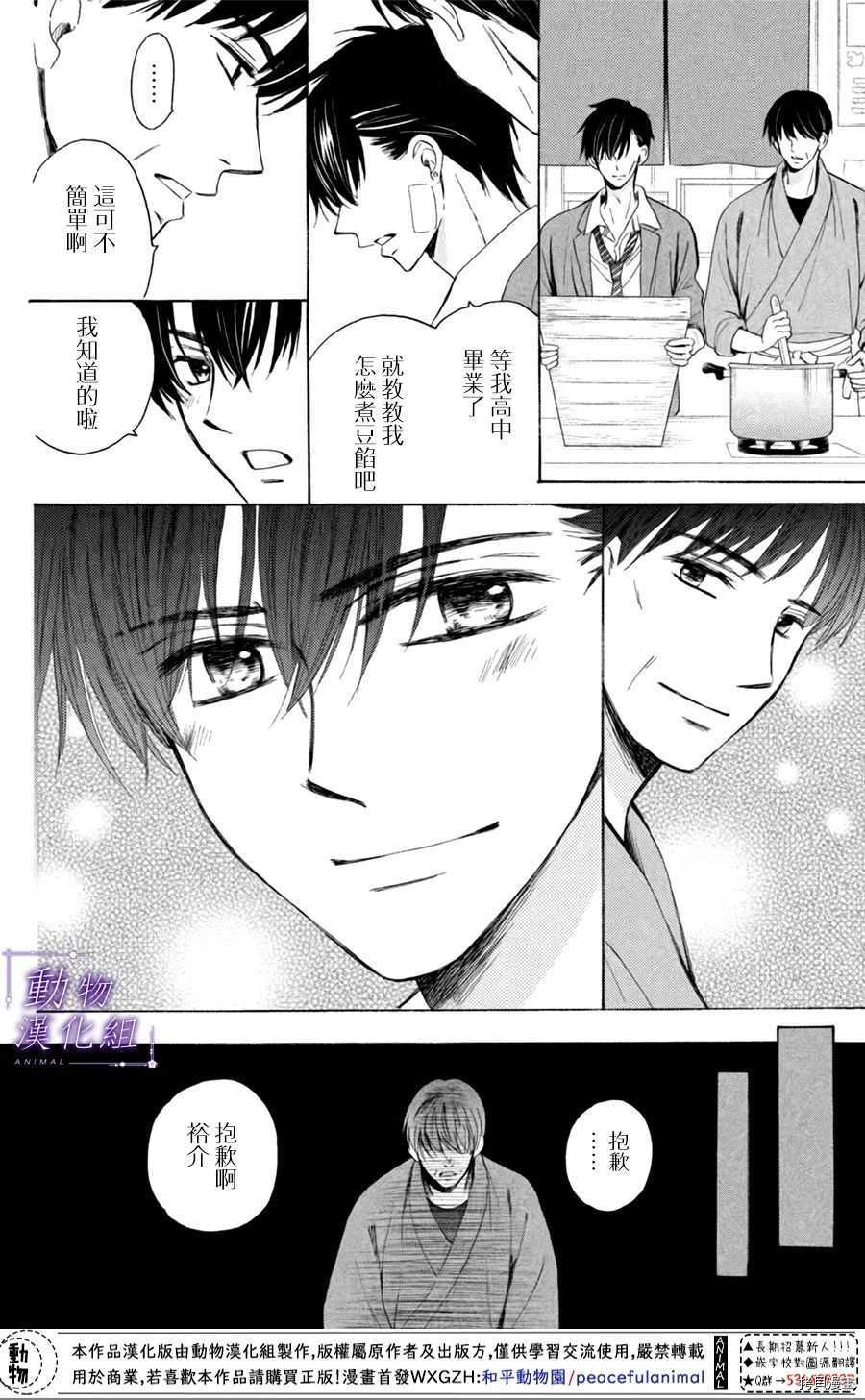 我们有点不对劲[拷贝漫画]韩漫全集-第23话无删减无遮挡章节图片 