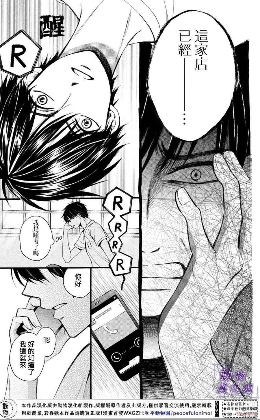 我们有点不对劲[拷贝漫画]韩漫全集-第23话无删减无遮挡章节图片 