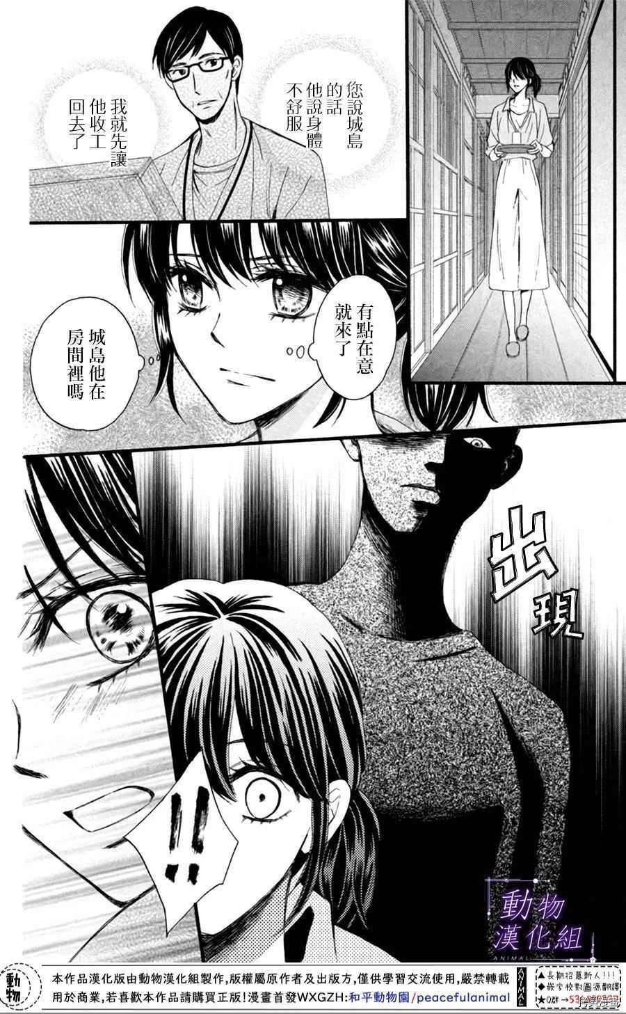 我们有点不对劲[拷贝漫画]韩漫全集-第23话无删减无遮挡章节图片 