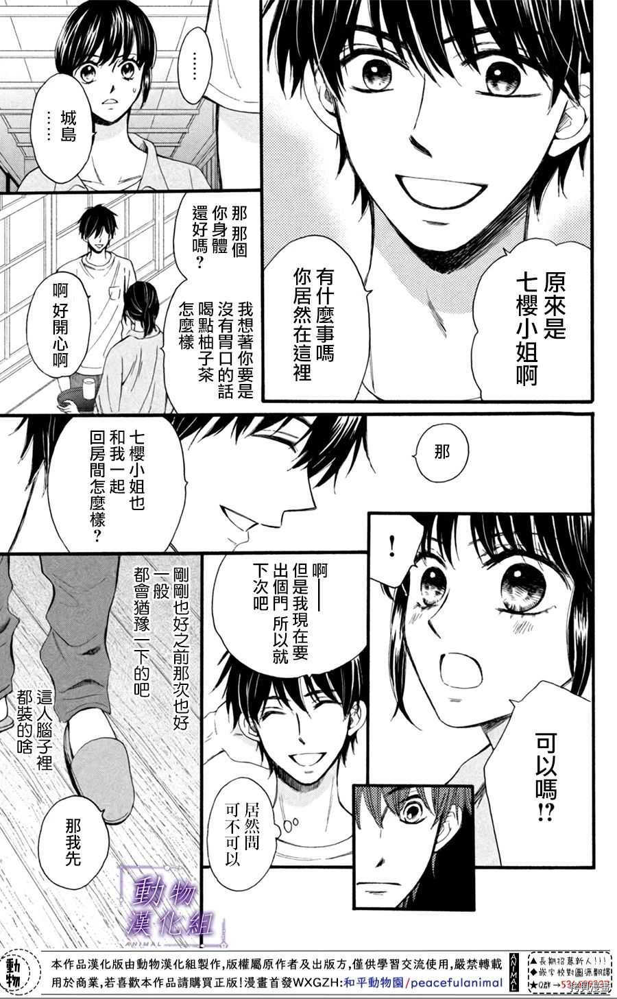 我们有点不对劲[拷贝漫画]韩漫全集-第23话无删减无遮挡章节图片 