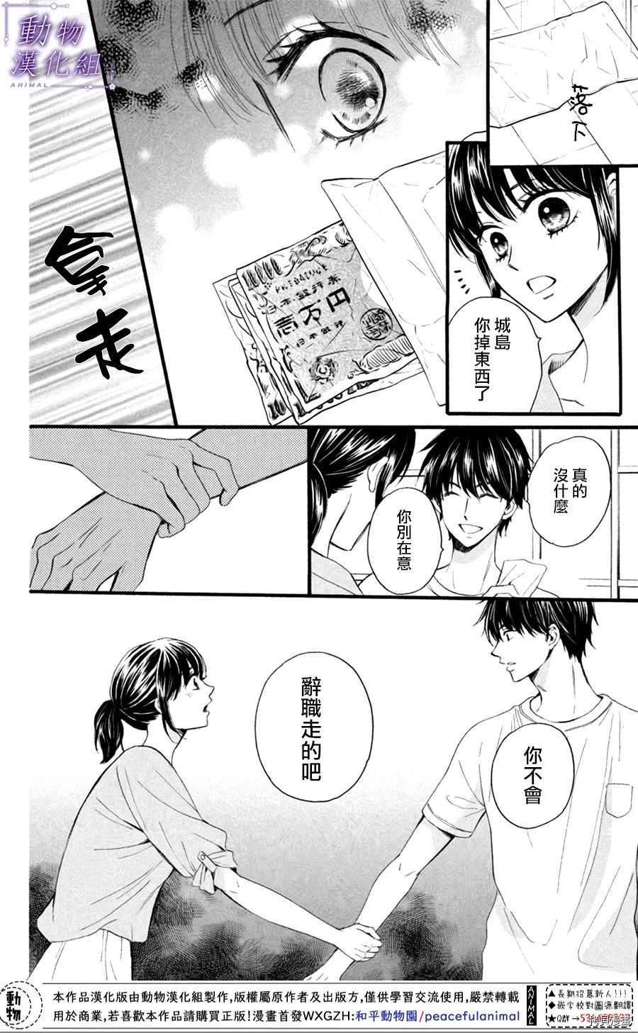 我们有点不对劲[拷贝漫画]韩漫全集-第23话无删减无遮挡章节图片 