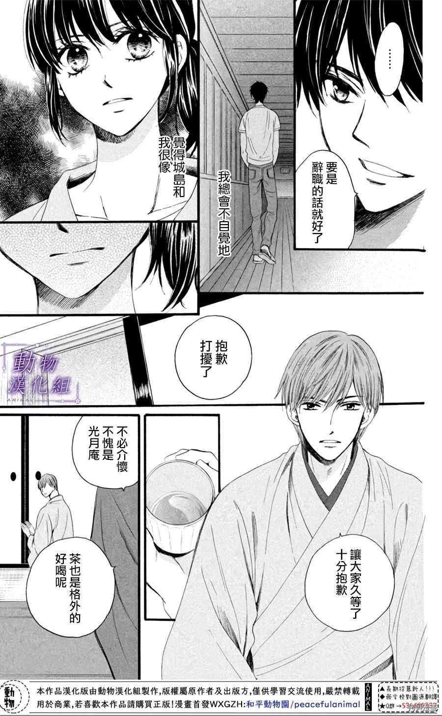 我们有点不对劲[拷贝漫画]韩漫全集-第23话无删减无遮挡章节图片 