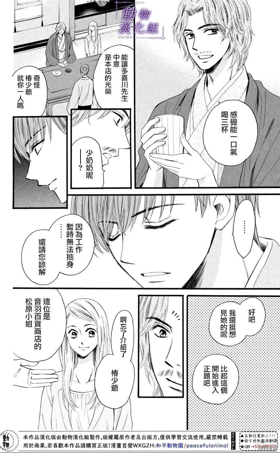 我们有点不对劲[拷贝漫画]韩漫全集-第23话无删减无遮挡章节图片 
