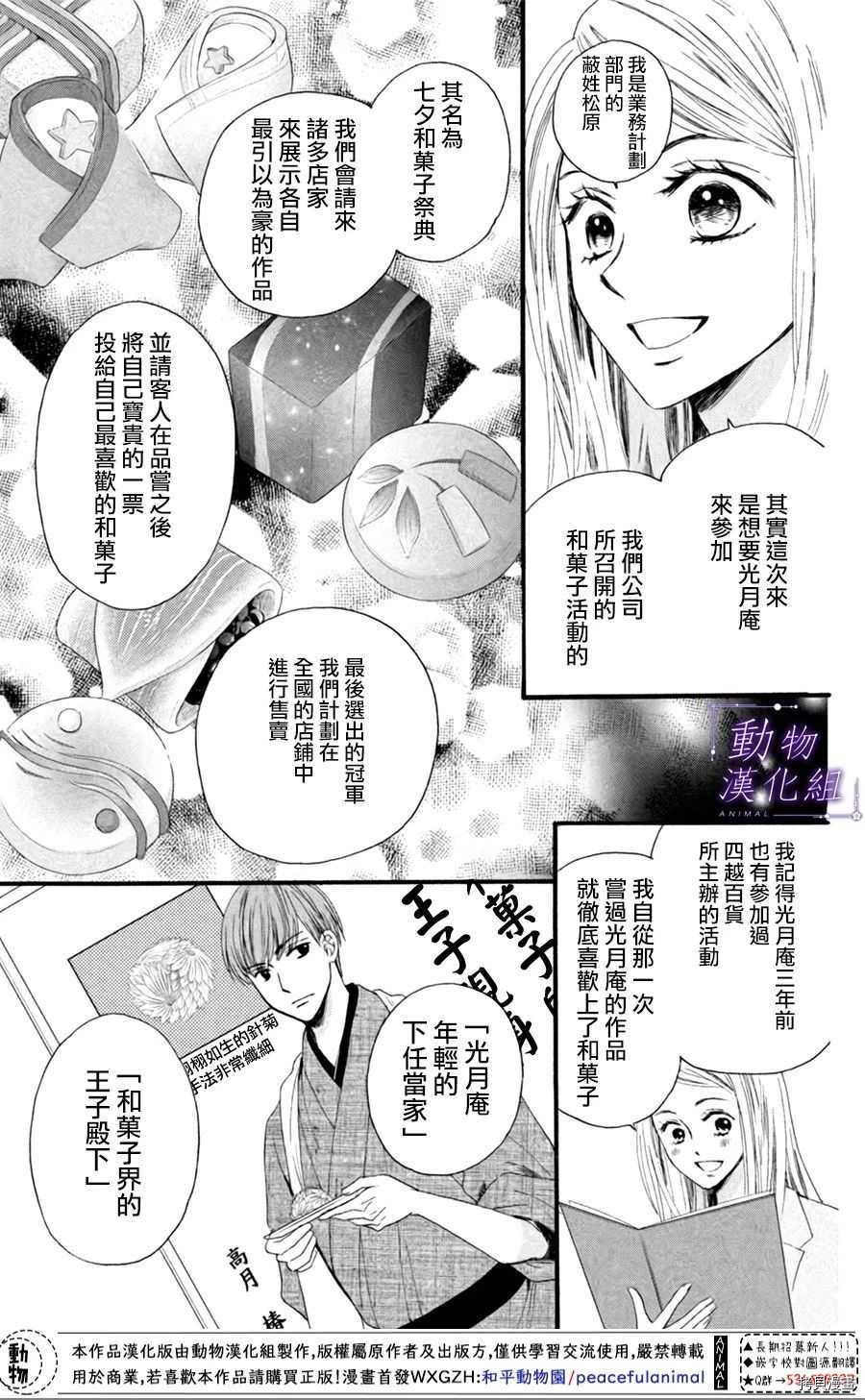 我们有点不对劲[拷贝漫画]韩漫全集-第23话无删减无遮挡章节图片 