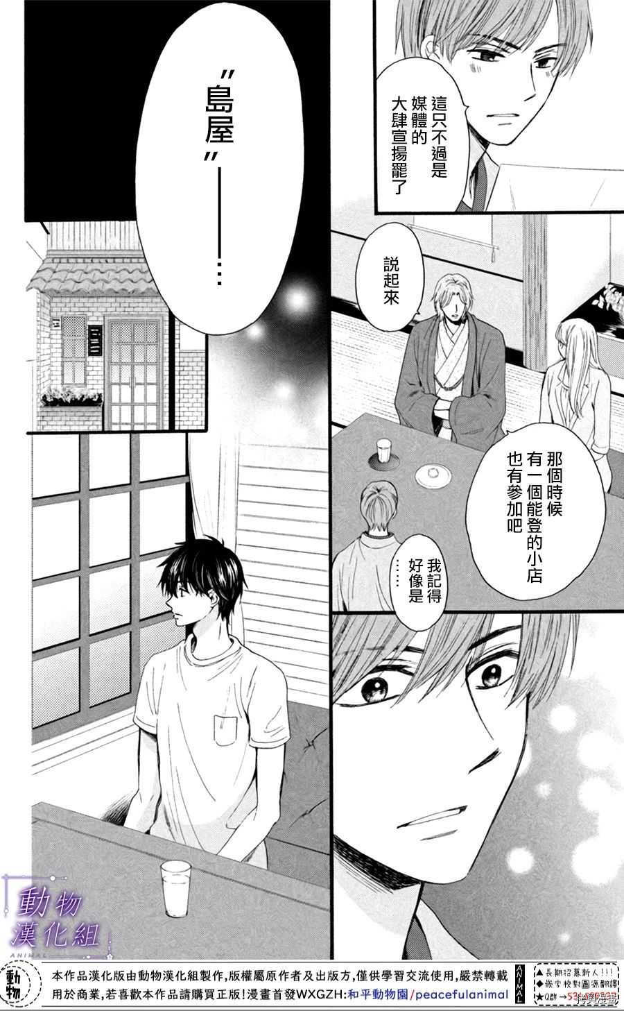 我们有点不对劲[拷贝漫画]韩漫全集-第23话无删减无遮挡章节图片 