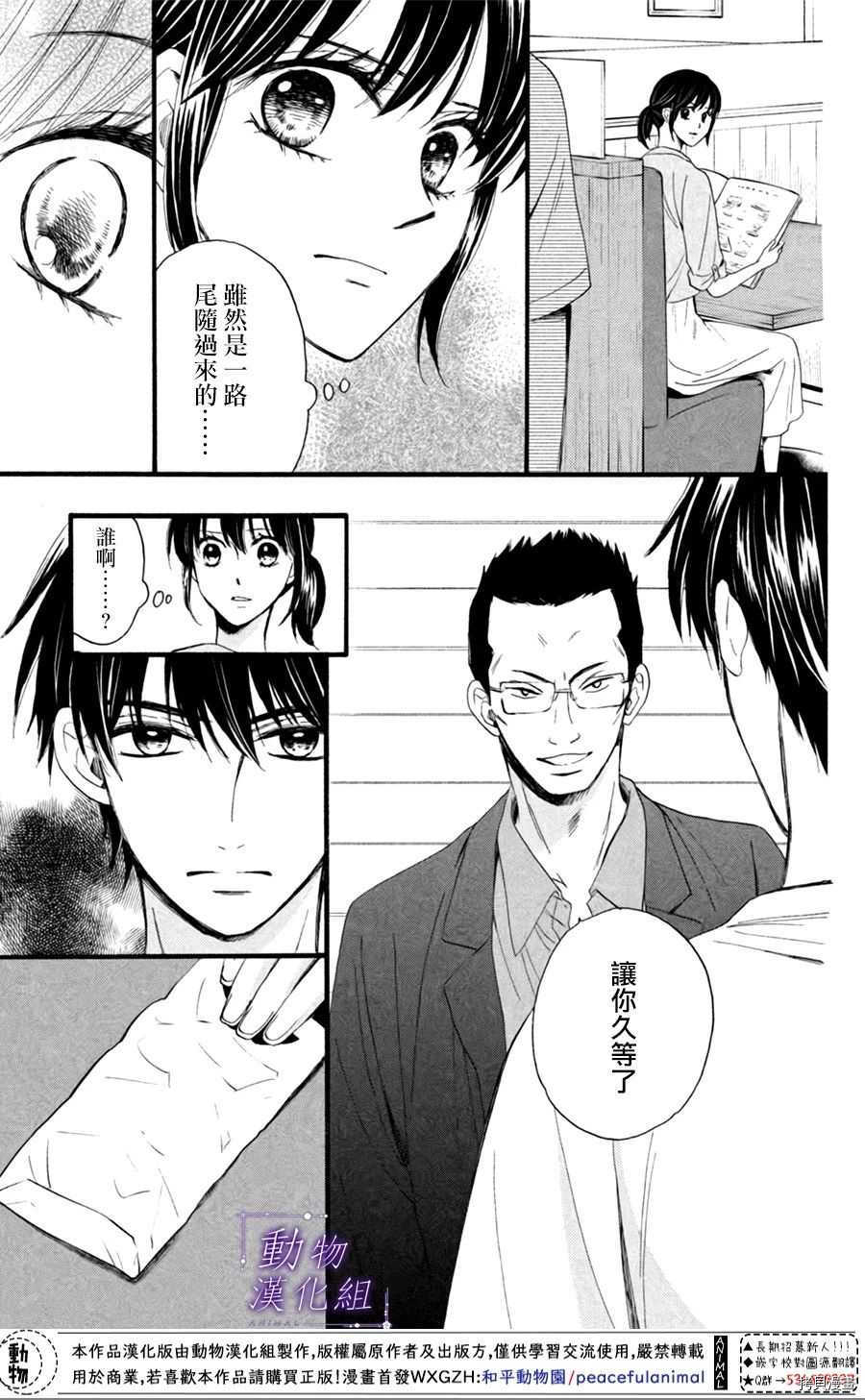 我们有点不对劲[拷贝漫画]韩漫全集-第23话无删减无遮挡章节图片 