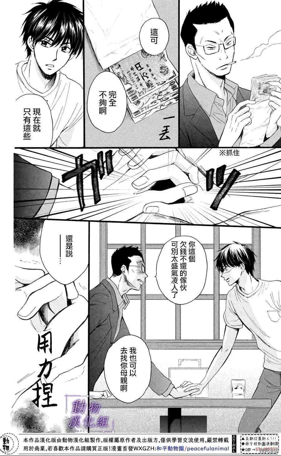 我们有点不对劲[拷贝漫画]韩漫全集-第23话无删减无遮挡章节图片 