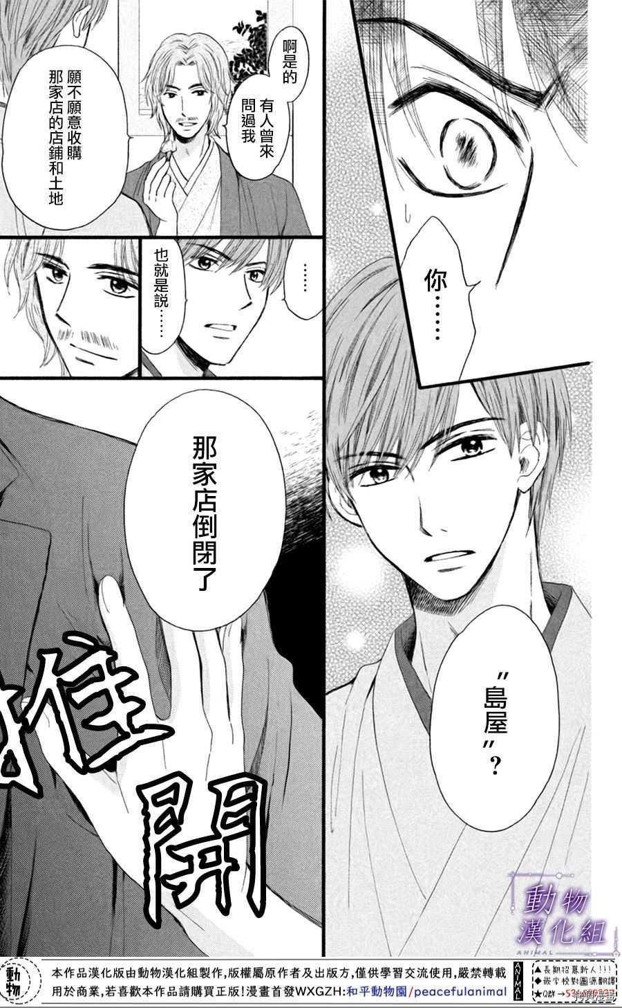 我们有点不对劲[拷贝漫画]韩漫全集-第23话无删减无遮挡章节图片 