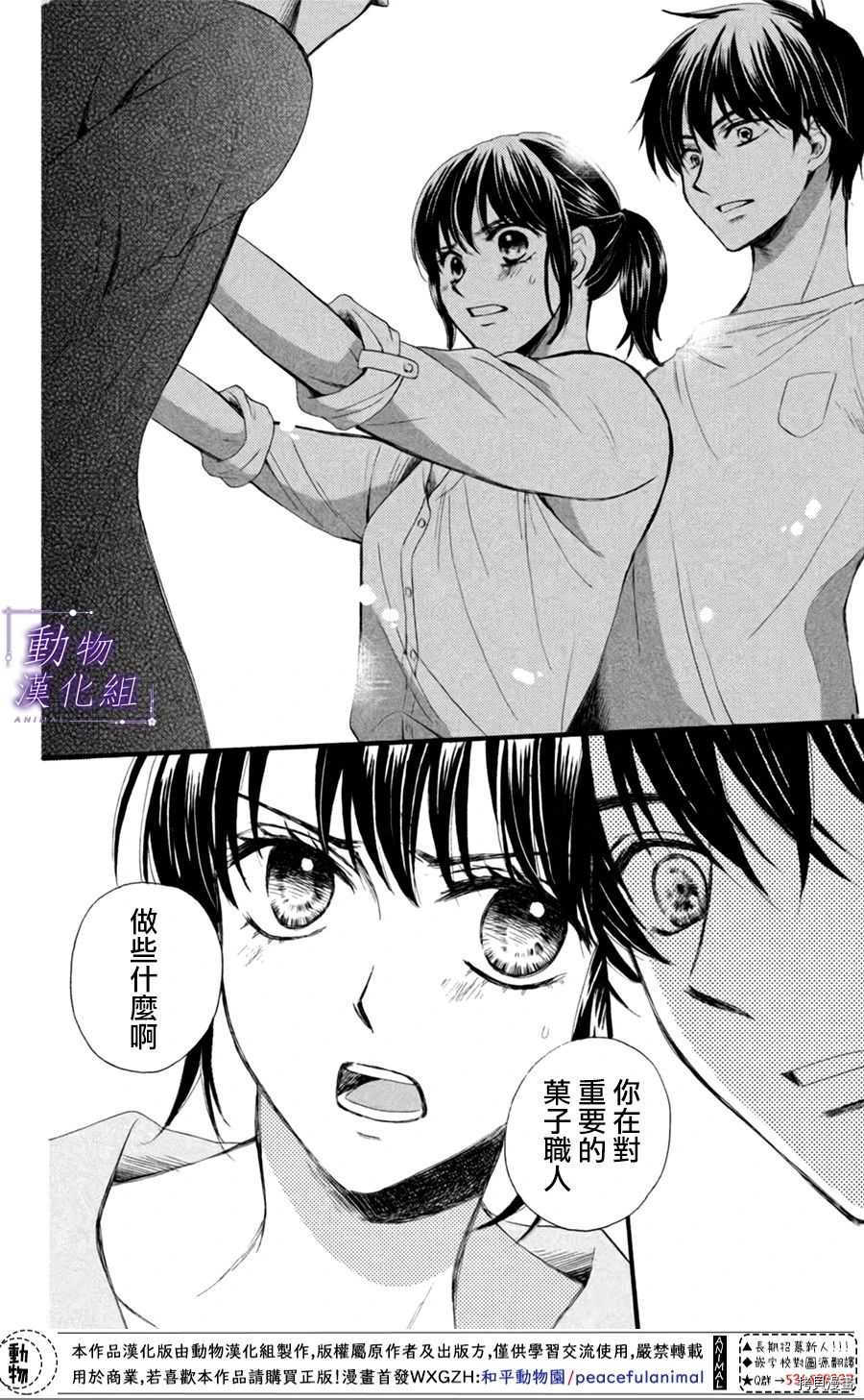 我们有点不对劲[拷贝漫画]韩漫全集-第23话无删减无遮挡章节图片 
