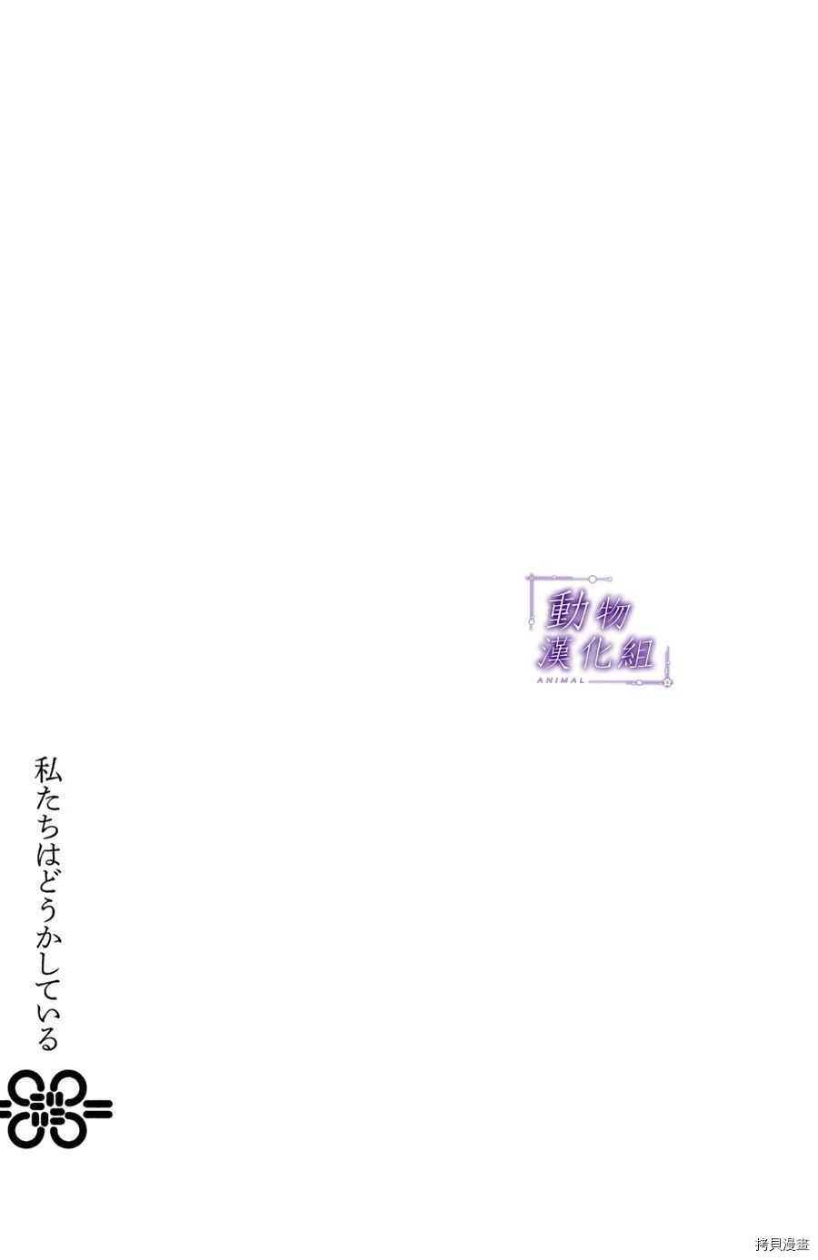 我们有点不对劲[拷贝漫画]韩漫全集-第23话无删减无遮挡章节图片 