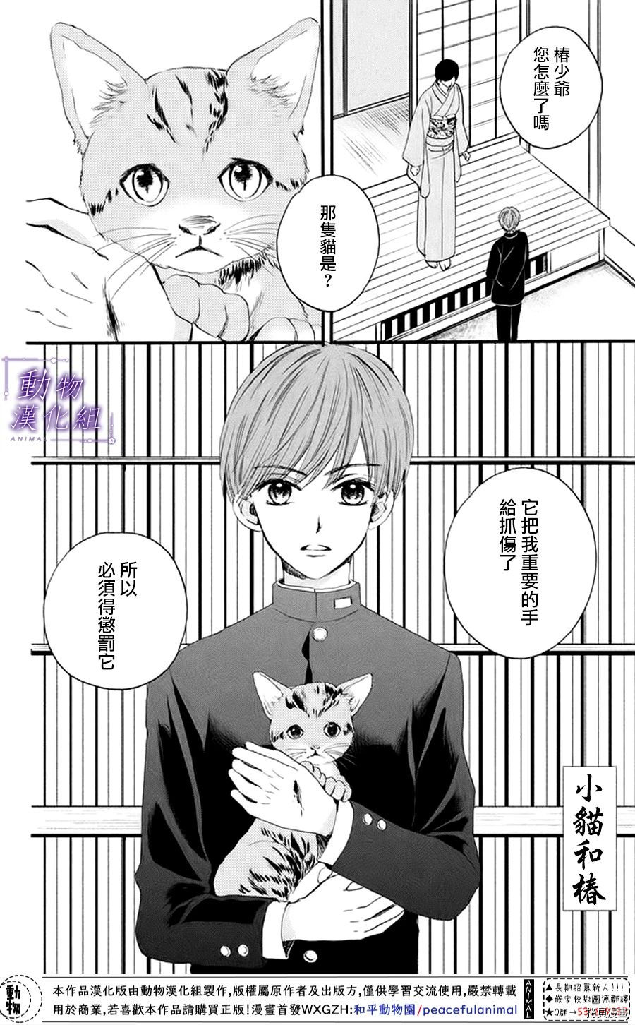 我们有点不对劲[拷贝漫画]韩漫全集-番外01无删减无遮挡章节图片 