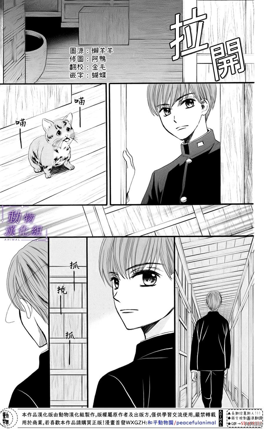 我们有点不对劲[拷贝漫画]韩漫全集-番外01无删减无遮挡章节图片 