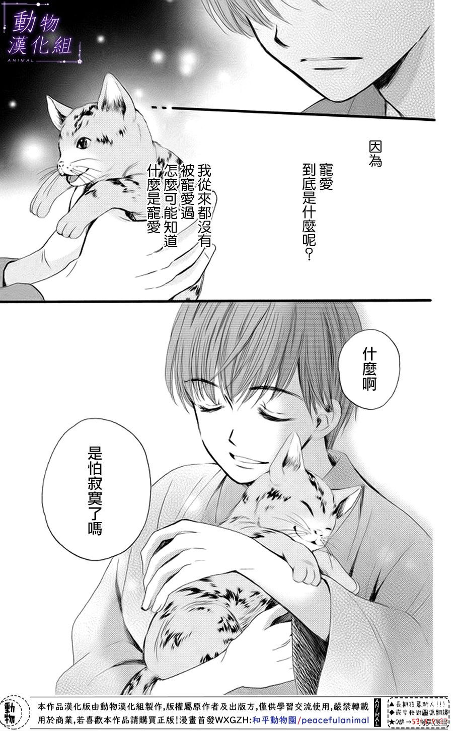 我们有点不对劲[拷贝漫画]韩漫全集-番外01无删减无遮挡章节图片 