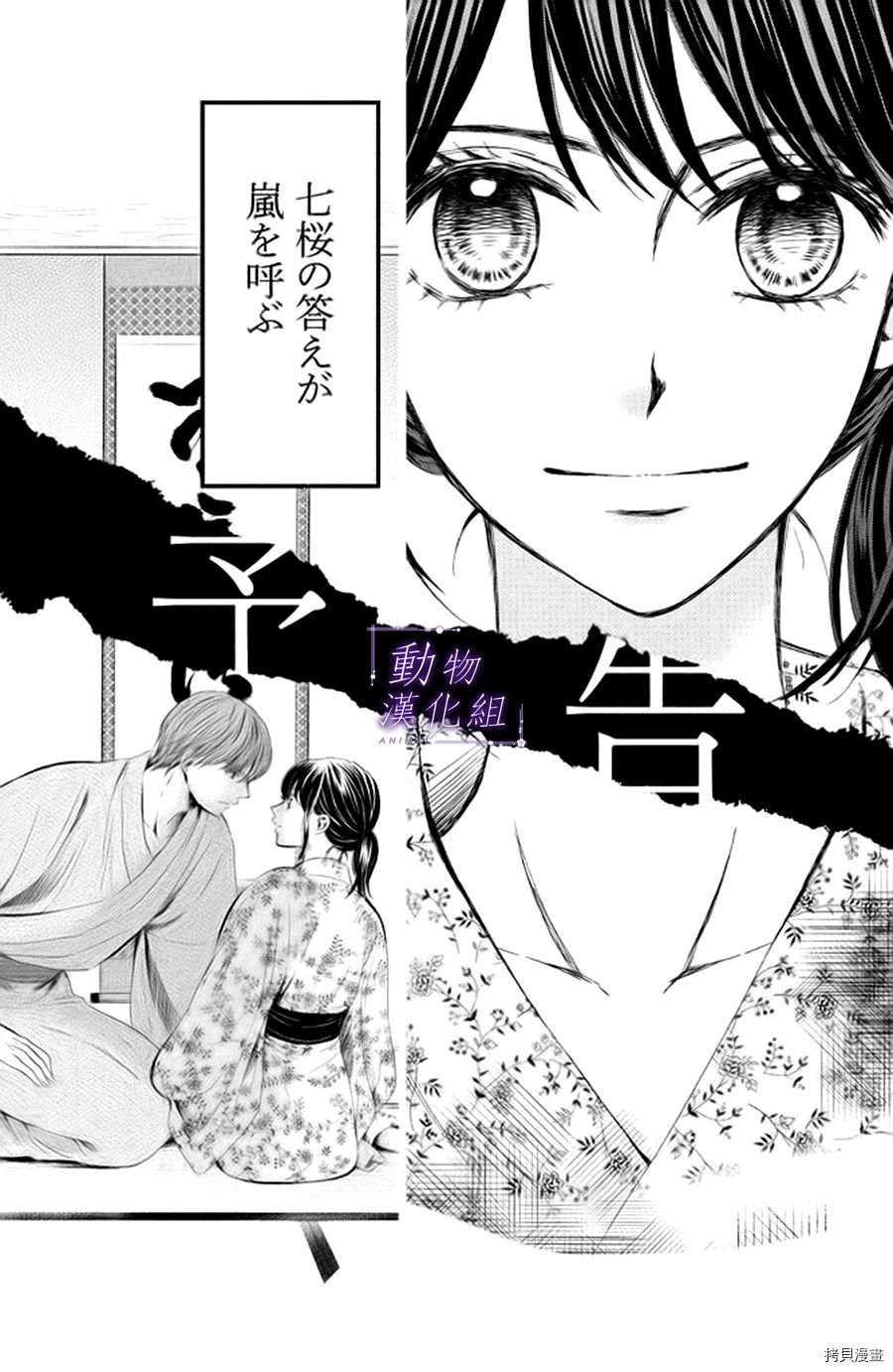 我们有点不对劲[拷贝漫画]韩漫全集-番外01无删减无遮挡章节图片 