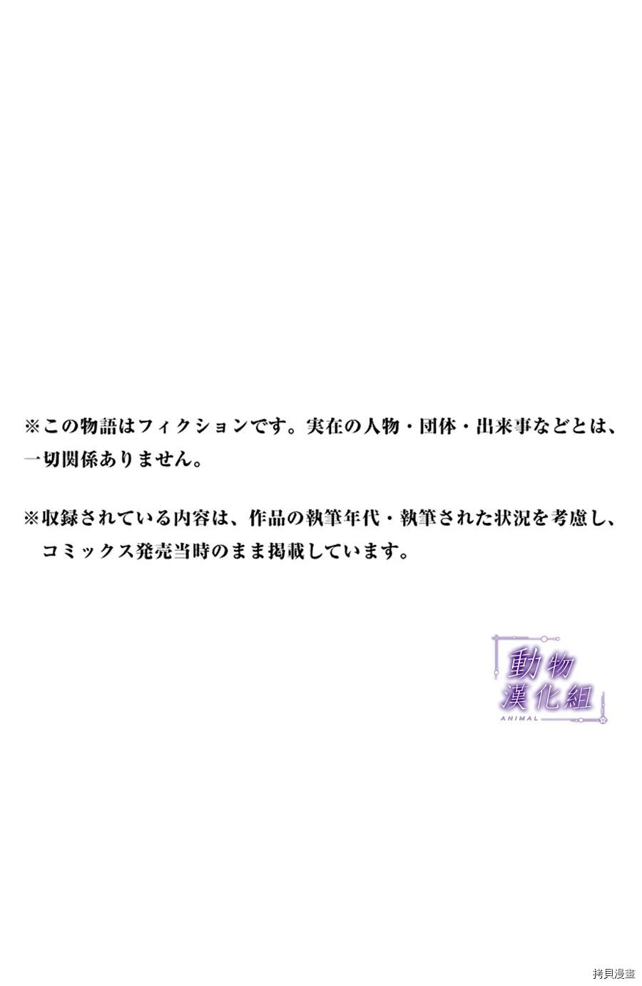 我们有点不对劲[拷贝漫画]韩漫全集-番外01无删减无遮挡章节图片 