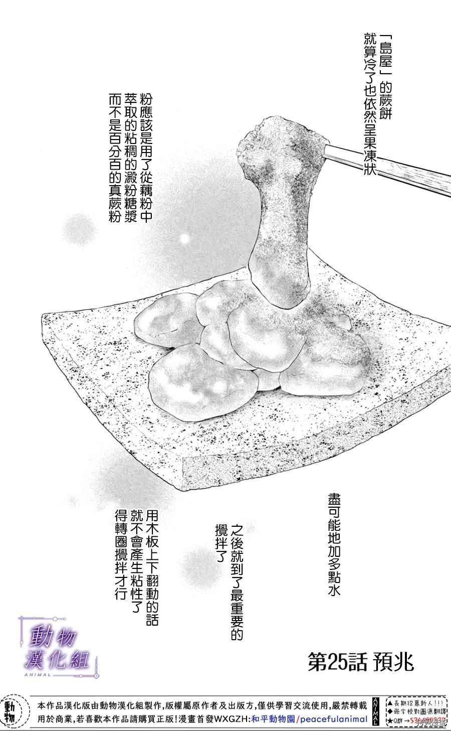 我们有点不对劲[拷贝漫画]韩漫全集-第25话无删减无遮挡章节图片 