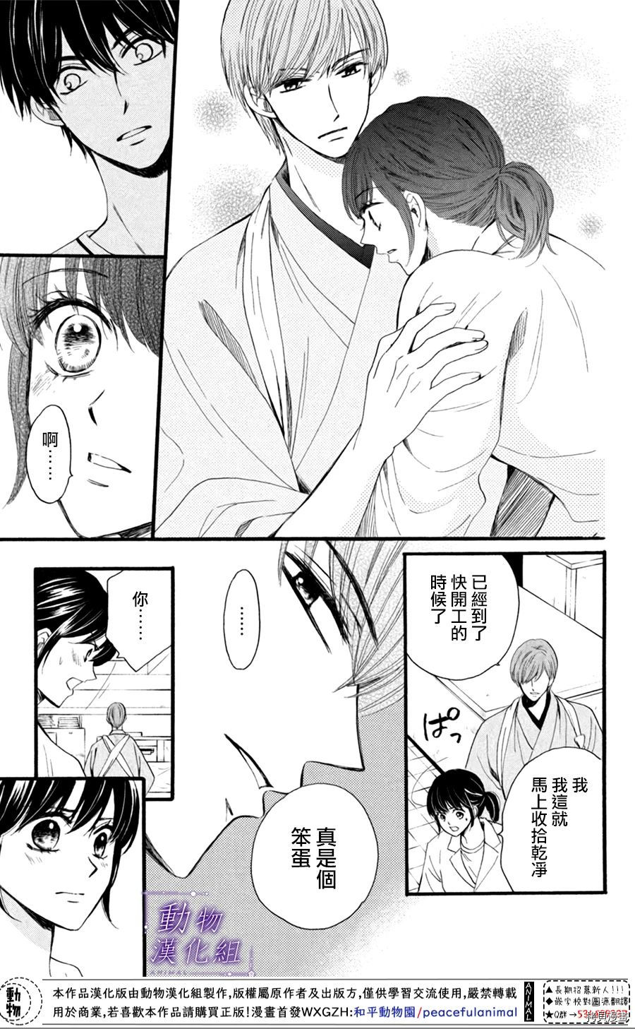 我们有点不对劲[拷贝漫画]韩漫全集-第25话无删减无遮挡章节图片 