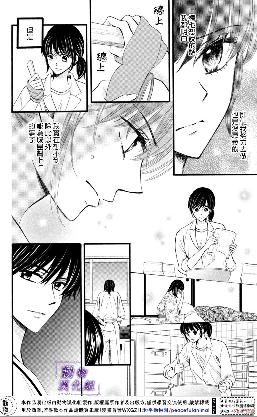 我们有点不对劲[拷贝漫画]韩漫全集-第25话无删减无遮挡章节图片 