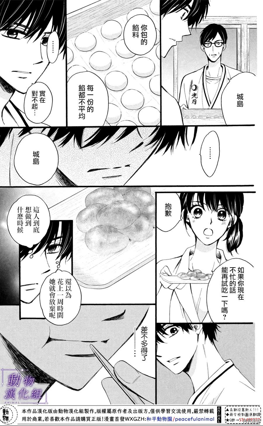 我们有点不对劲[拷贝漫画]韩漫全集-第25话无删减无遮挡章节图片 