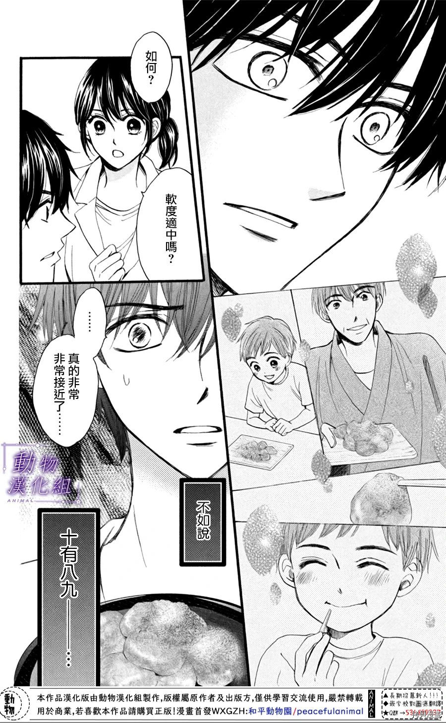 我们有点不对劲[拷贝漫画]韩漫全集-第25话无删减无遮挡章节图片 