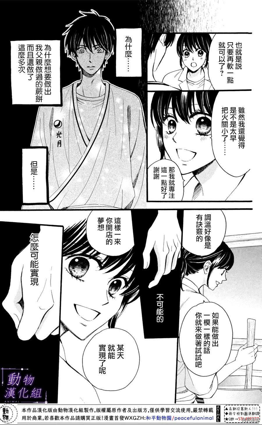 我们有点不对劲[拷贝漫画]韩漫全集-第25话无删减无遮挡章节图片 