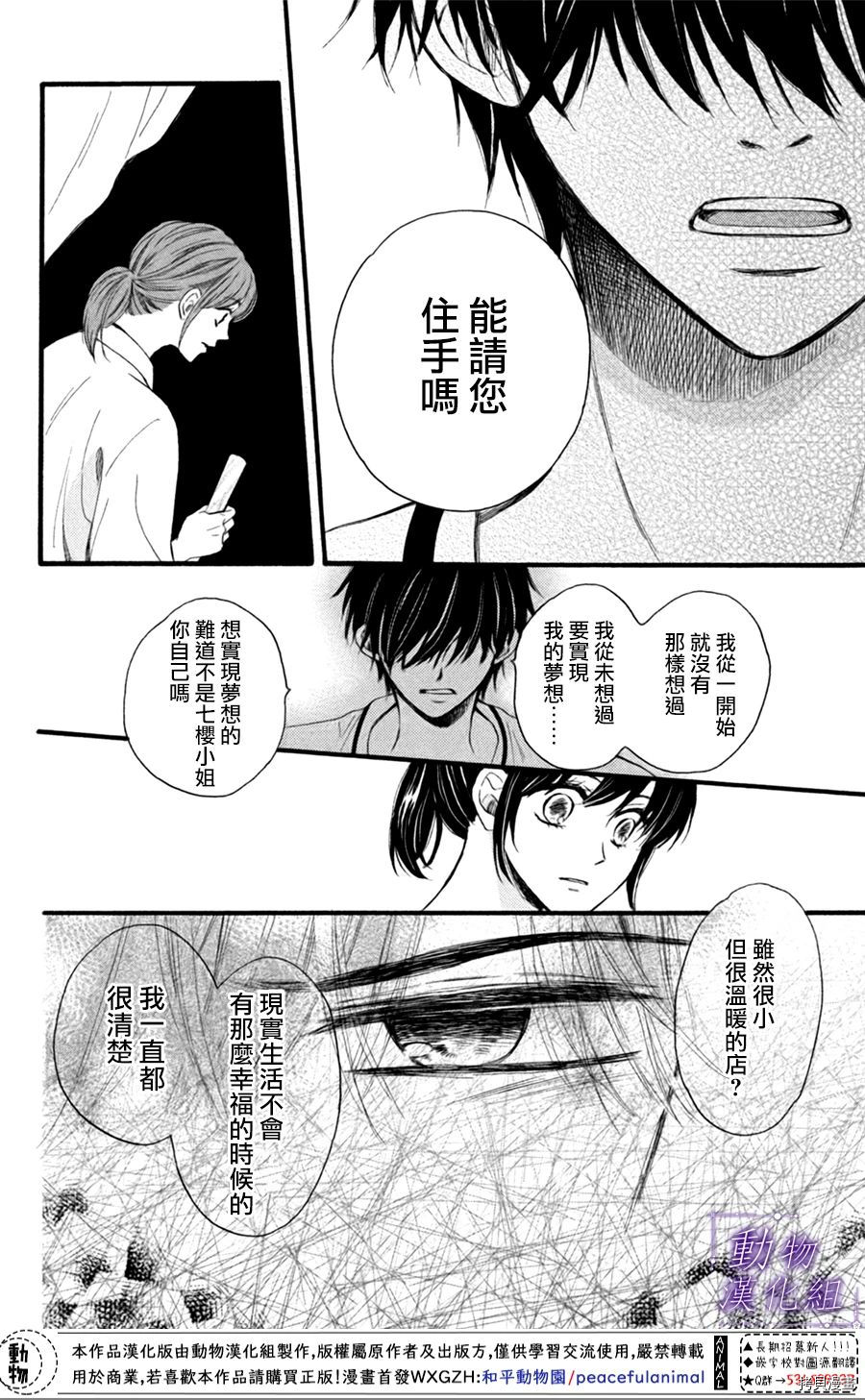 我们有点不对劲[拷贝漫画]韩漫全集-第25话无删减无遮挡章节图片 