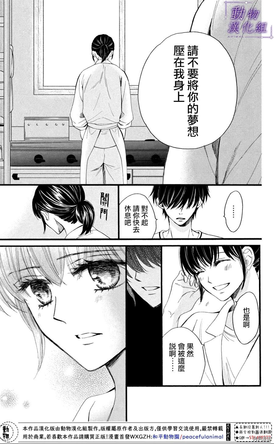 我们有点不对劲[拷贝漫画]韩漫全集-第25话无删减无遮挡章节图片 