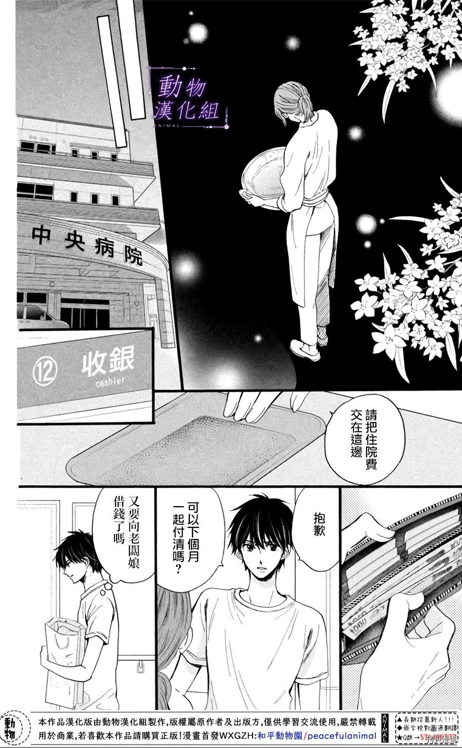 我们有点不对劲[拷贝漫画]韩漫全集-第25话无删减无遮挡章节图片 