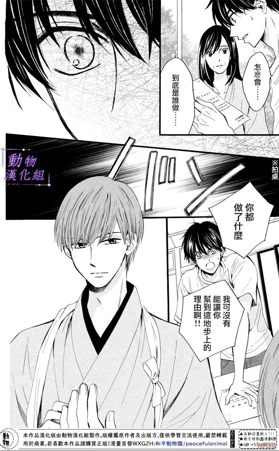 我们有点不对劲[拷贝漫画]韩漫全集-第25话无删减无遮挡章节图片 