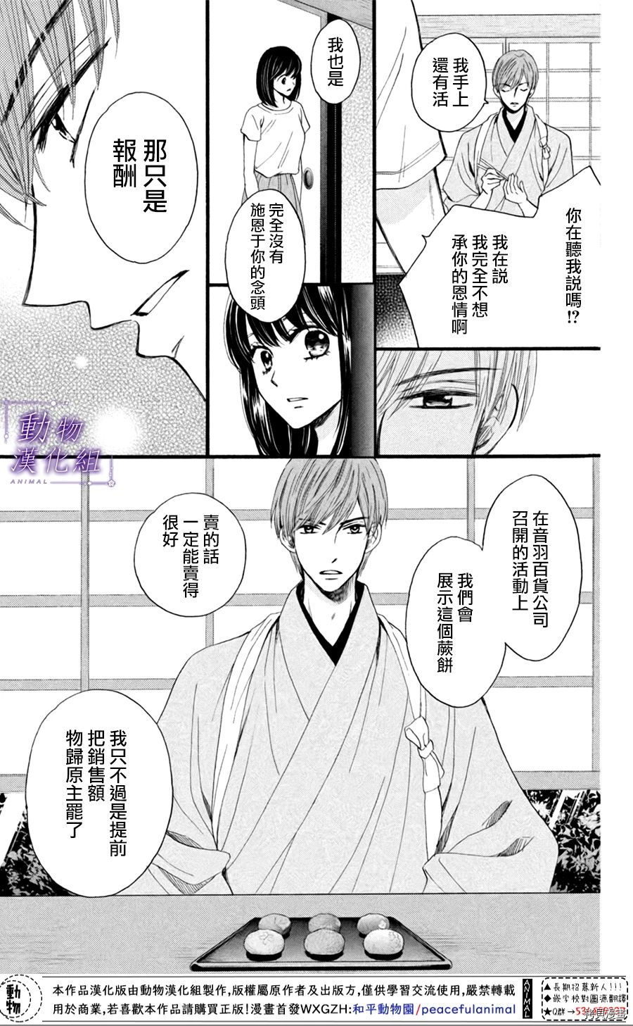 我们有点不对劲[拷贝漫画]韩漫全集-第25话无删减无遮挡章节图片 