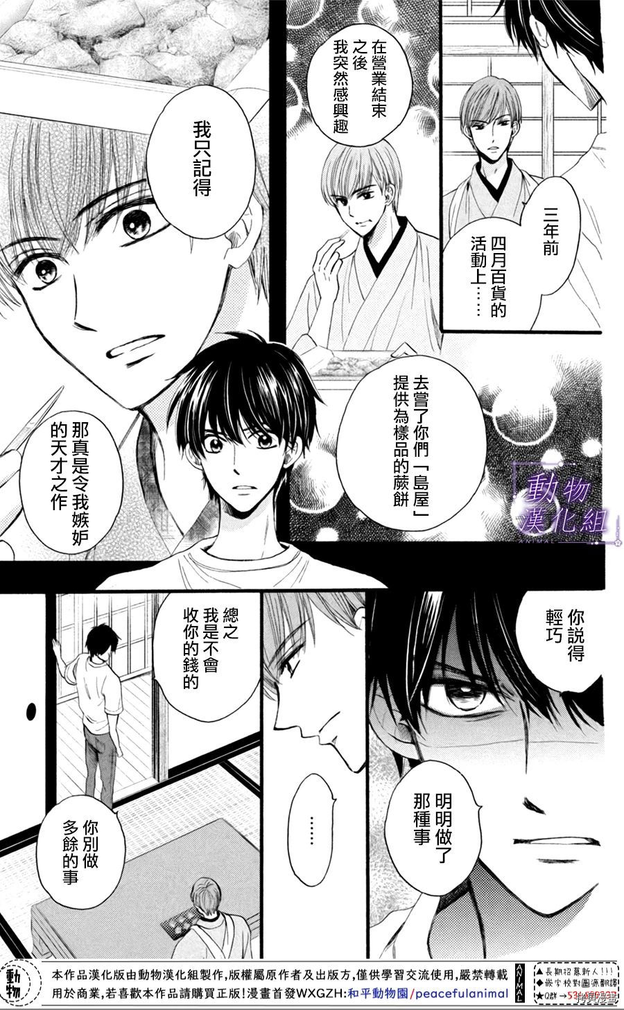 我们有点不对劲[拷贝漫画]韩漫全集-第25话无删减无遮挡章节图片 