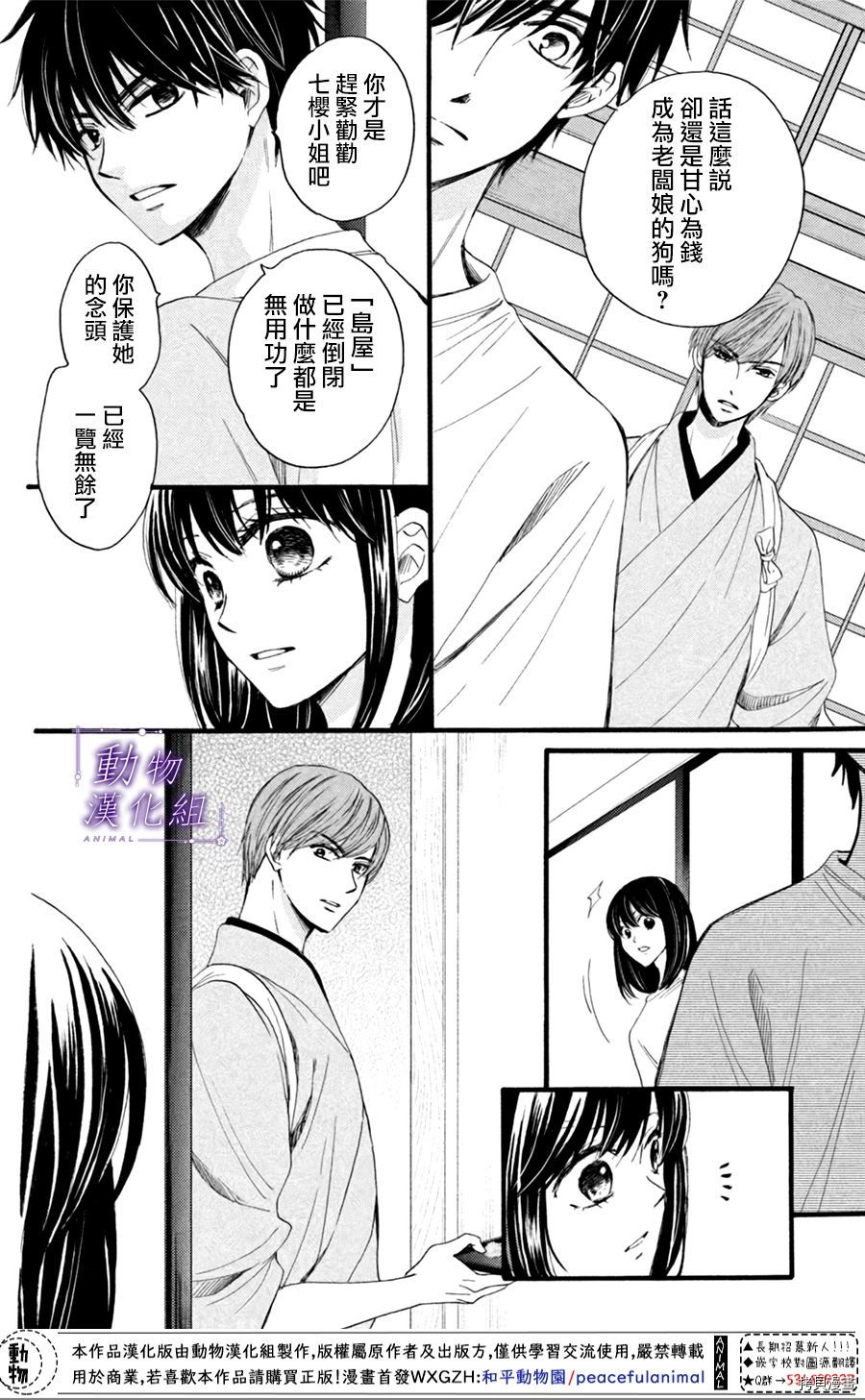 我们有点不对劲[拷贝漫画]韩漫全集-第25话无删减无遮挡章节图片 