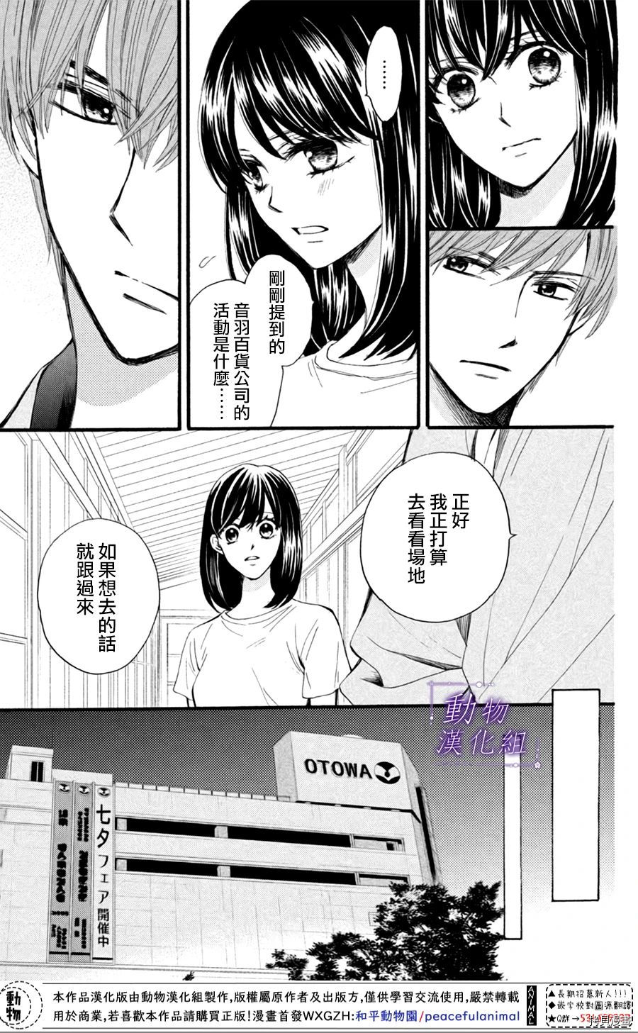 我们有点不对劲[拷贝漫画]韩漫全集-第25话无删减无遮挡章节图片 