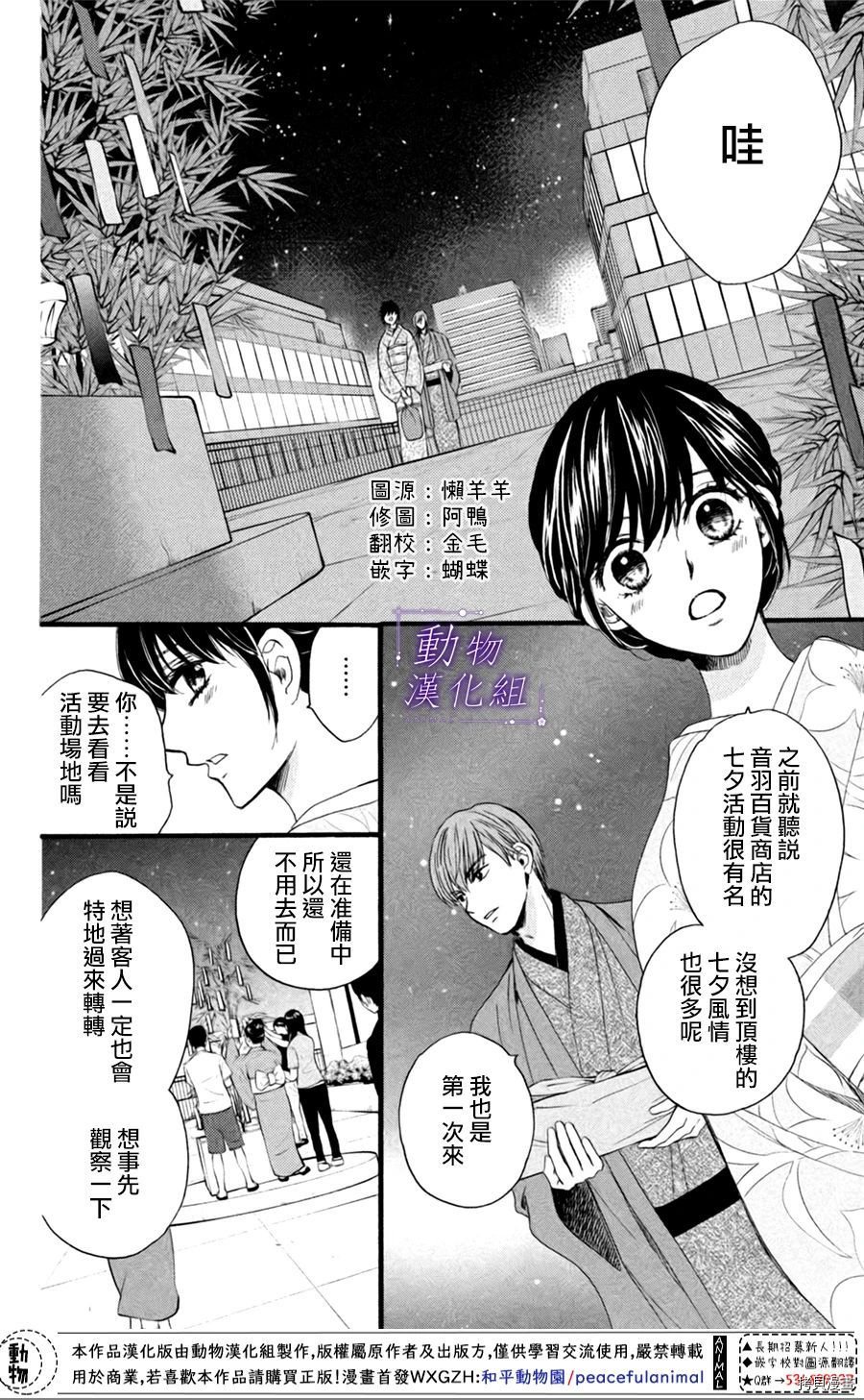 我们有点不对劲[拷贝漫画]韩漫全集-第25话无删减无遮挡章节图片 