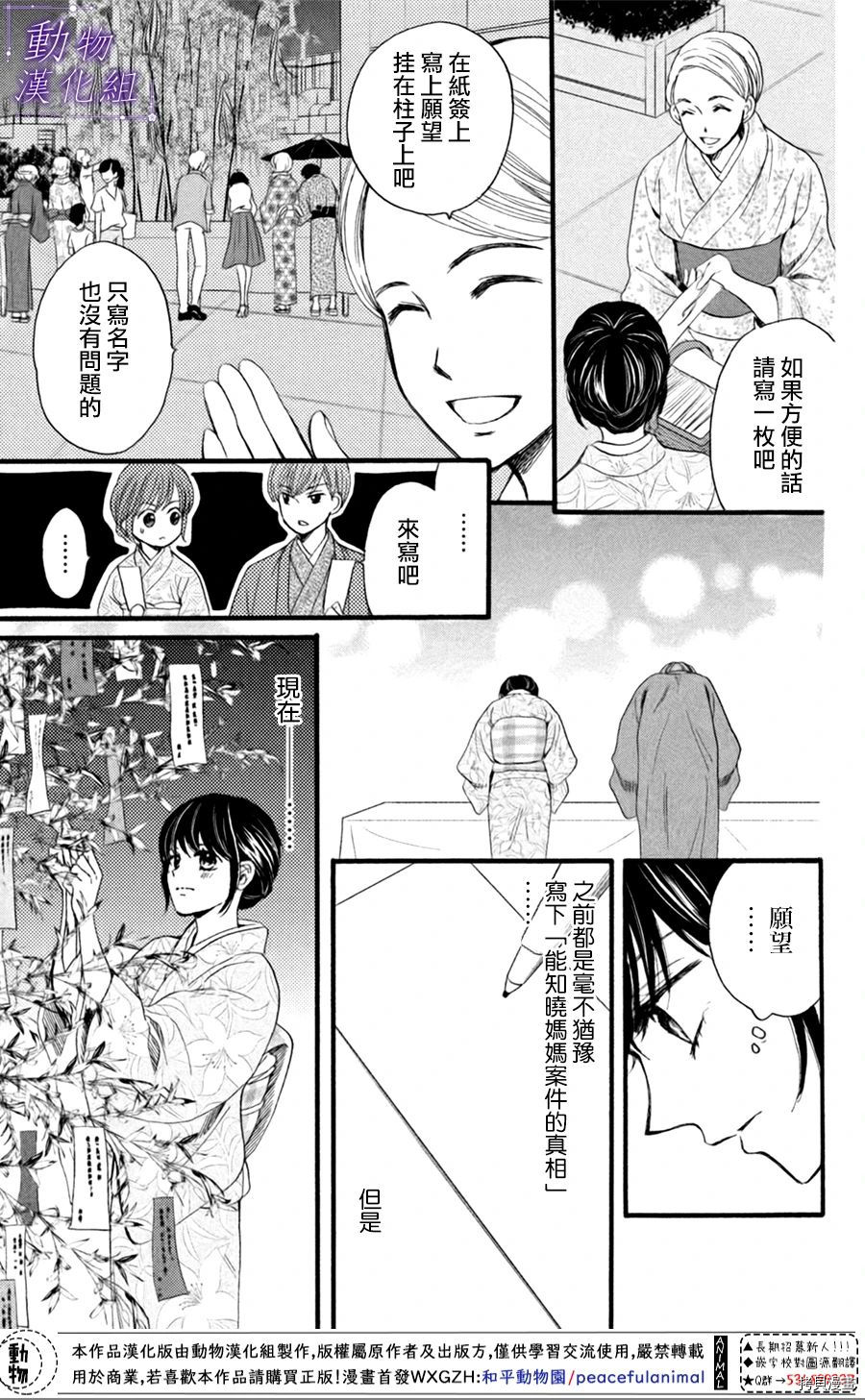 我们有点不对劲[拷贝漫画]韩漫全集-第25话无删减无遮挡章节图片 