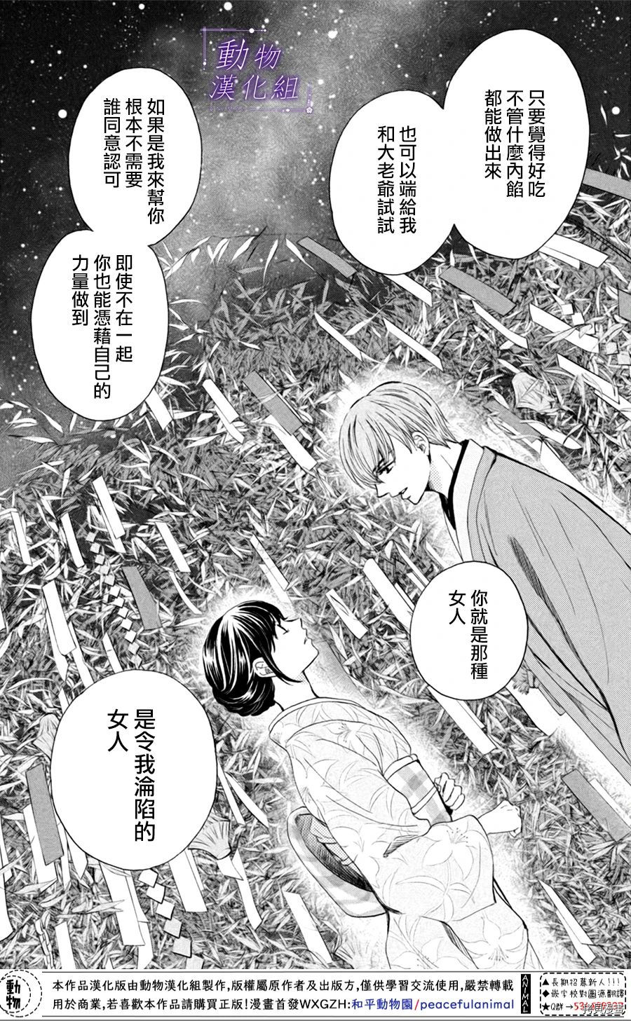 我们有点不对劲[拷贝漫画]韩漫全集-第25话无删减无遮挡章节图片 