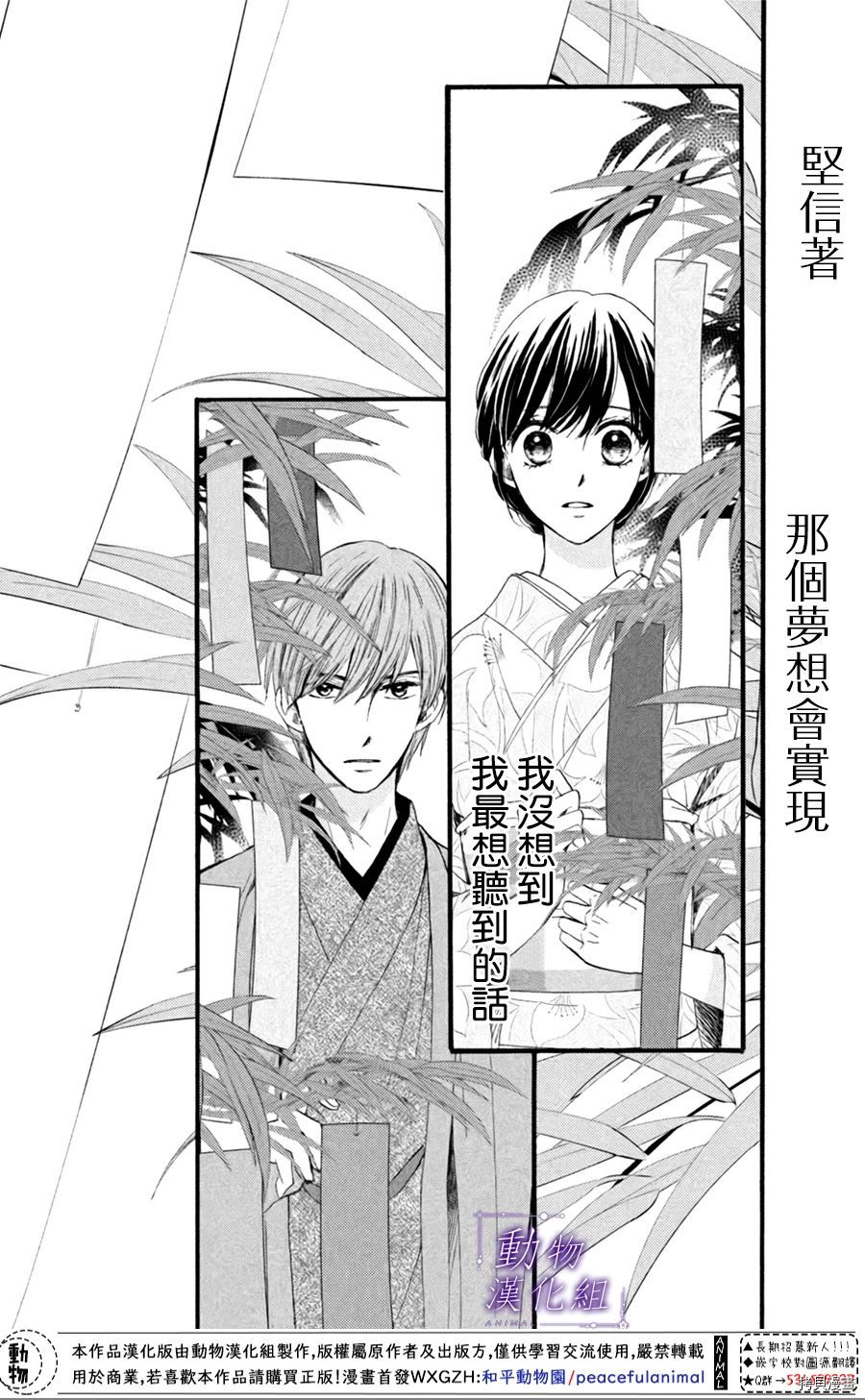 我们有点不对劲[拷贝漫画]韩漫全集-第25话无删减无遮挡章节图片 
