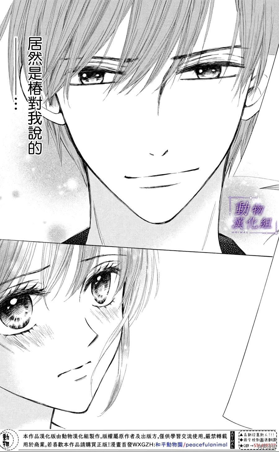 我们有点不对劲[拷贝漫画]韩漫全集-第25话无删减无遮挡章节图片 