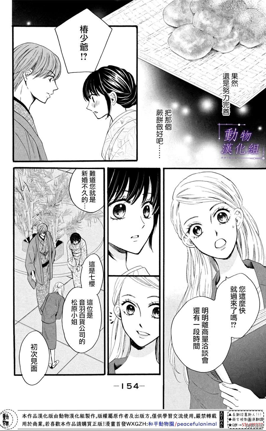 我们有点不对劲[拷贝漫画]韩漫全集-第25话无删减无遮挡章节图片 
