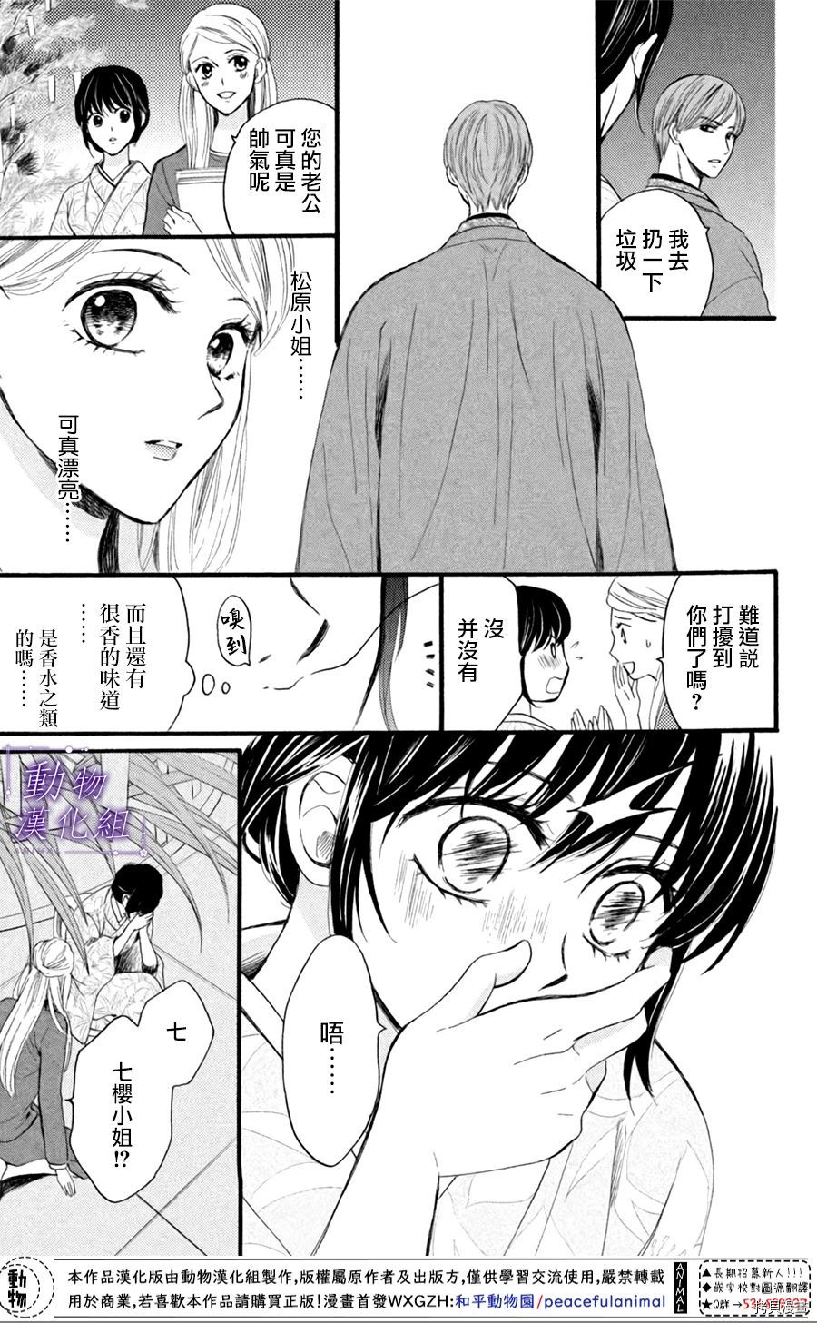 我们有点不对劲[拷贝漫画]韩漫全集-第25话无删减无遮挡章节图片 
