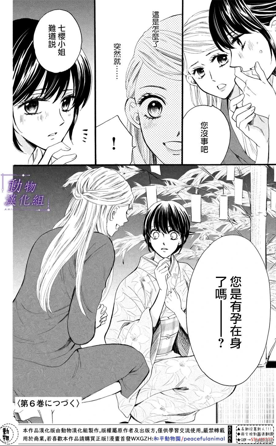 我们有点不对劲[拷贝漫画]韩漫全集-第25话无删减无遮挡章节图片 