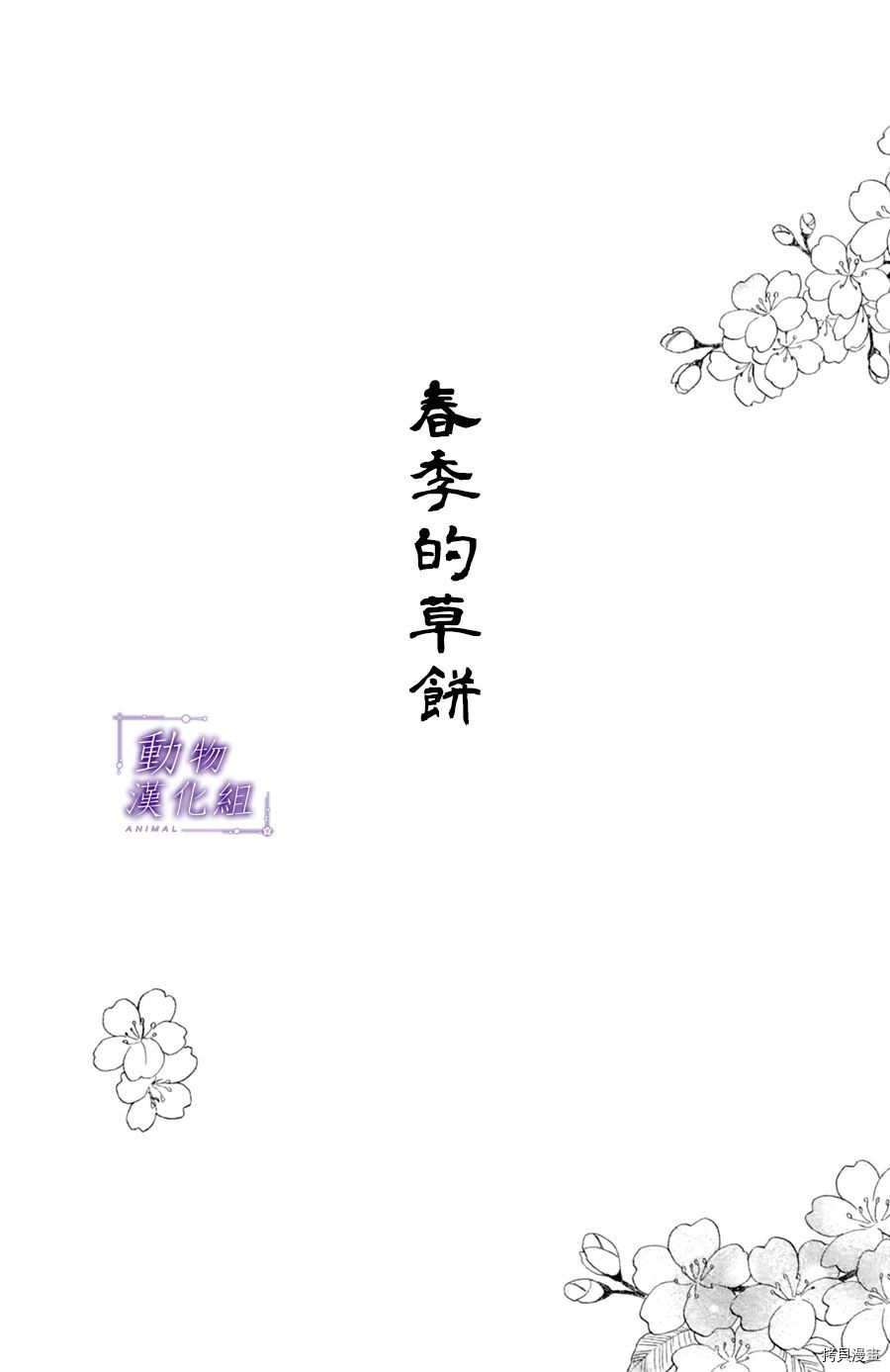 我们有点不对劲[拷贝漫画]韩漫全集-番外02无删减无遮挡章节图片 