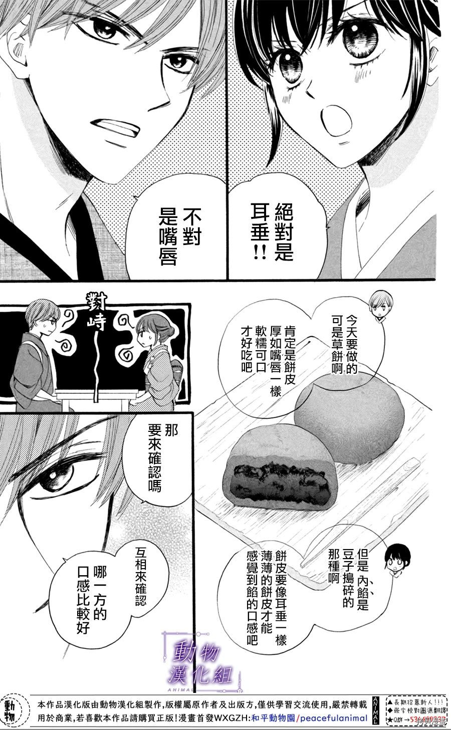 我们有点不对劲[拷贝漫画]韩漫全集-番外02无删减无遮挡章节图片 